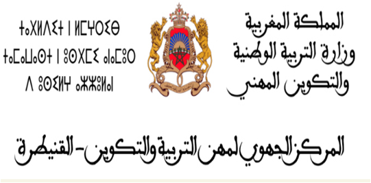 جهة الغرب الشراردة بني حسن : النتائج النهائية  لمباراة ولوج المركز الجهوي دورة 2015 