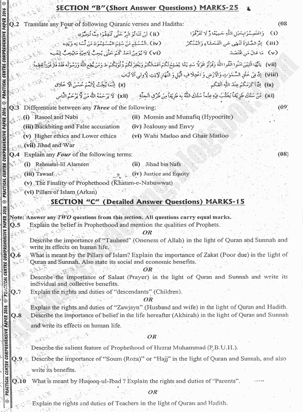 practical-centre-guess-papers-2016-class-11th-science-group