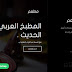 قالب مطعم مجانى قالب مطعم مجانى