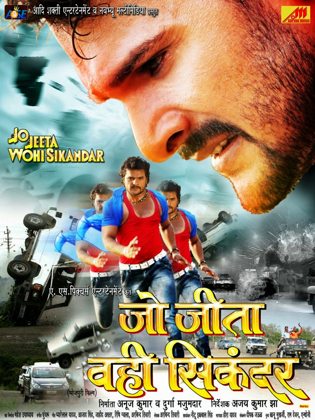 Bhojpuri movie Jo Jeeta Wohi Sikander poster 2015, kesari lal yadav first look pics, wallpaper