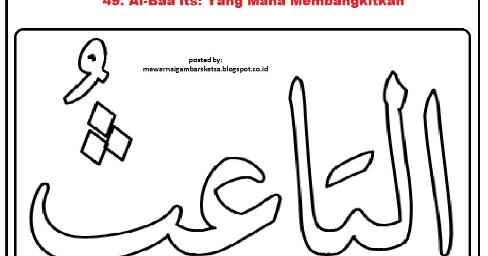 Mewarnai Gambar Mewarnai Gambar Sketsa Kaligrafi Asma ul Mewarnai Gambar Mewarnai Gambar Sketsa Kaligrafi Asma ul