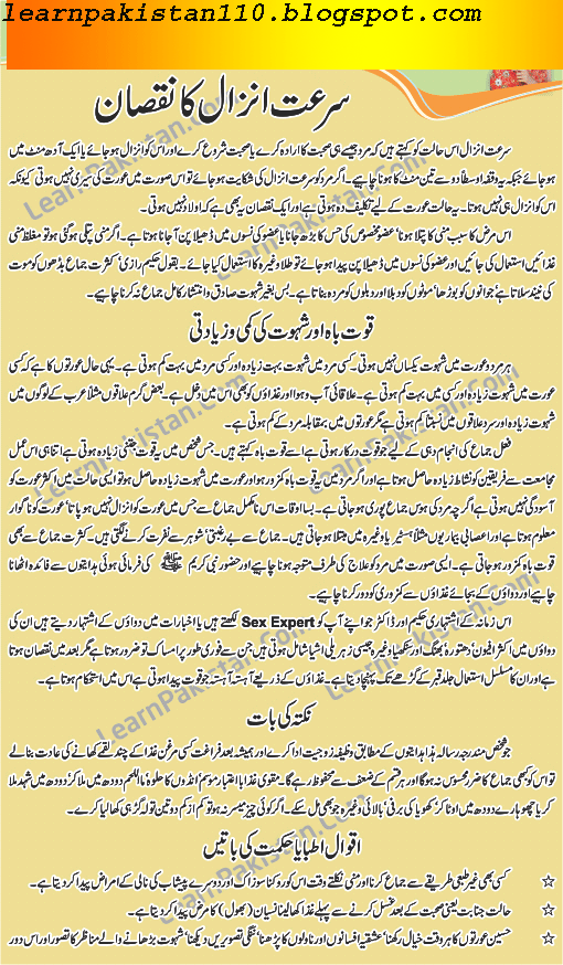 Wedding Night In Urdu Learnstan Wedding Night Urdu