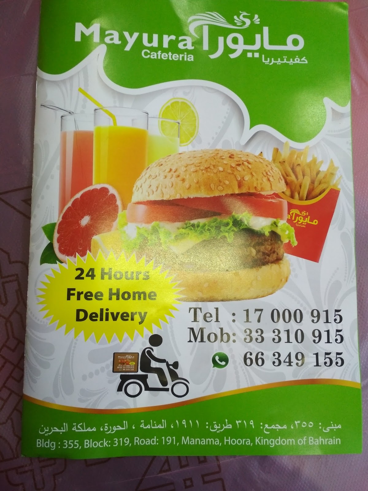 Best things to do in Bahrain Cafeterias In Beautiful Bahrain