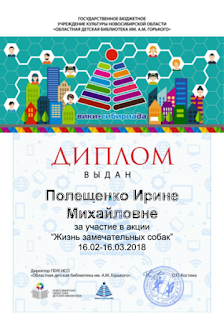 Волшебный фонарик Диплом