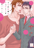 http://4.bp.blogspot.com/-zABzONvOe5s/U7fVb51QUqI/AAAAAAAACAE/dD23zznoY2E/s1600/Uchi+no+Shachou+wa+Cherry+desu.png