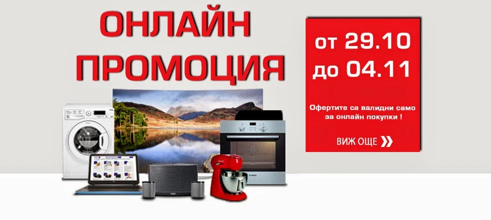 http://www.technopolis.bg/b2c/catalog/z_modules/showTopLists.do?lt=51