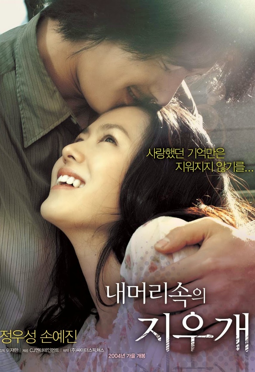 About Love and Romance Korean sad movie A Moment To Remember, 2004