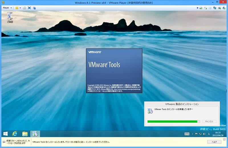 Windows 8.1 PreviewをVMware Playerにインストール -3