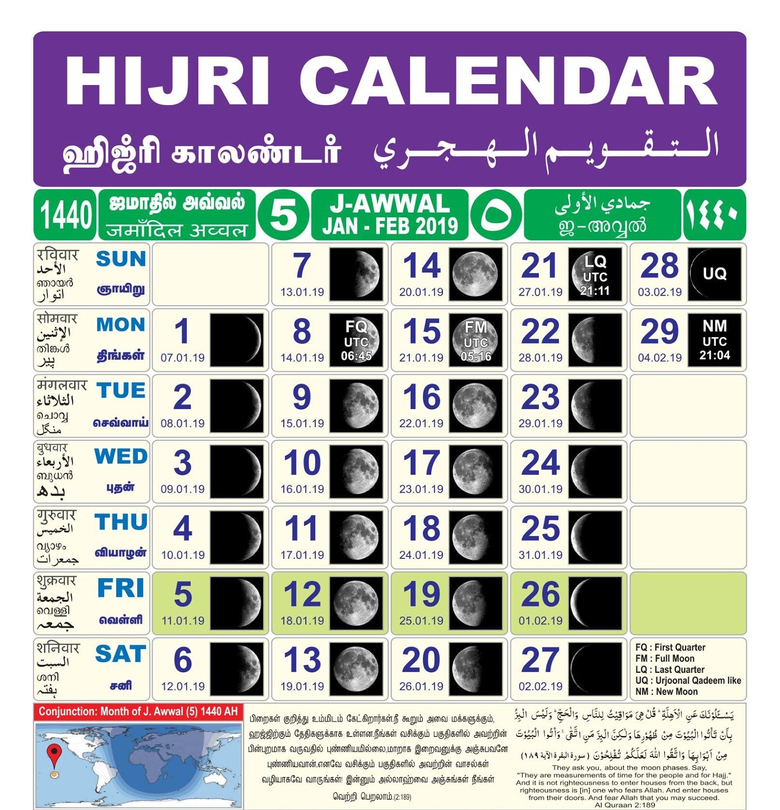 the-hijri-calendar