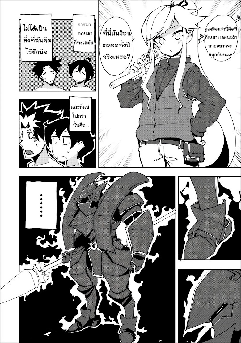 Ore to Kawazu san no Isekai Hourouki - หน้า 12