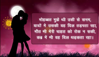 Happy New Year Love Shayari In Hindi