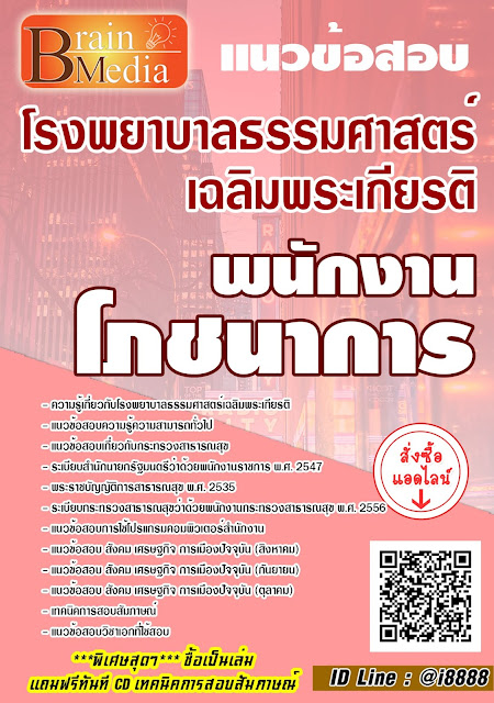 ทาย ศัพท์ ภาษา อังกฤษ