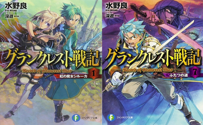 Light Novel Record Of Grancrest War Akan Di Adaptasi Jadi Anime Light Novel Record Of Grancrest War Akan Di Adaptasi Jadi Anime