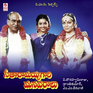 Seetha-Ramaiahgari-Manavaralu-Telugu-199