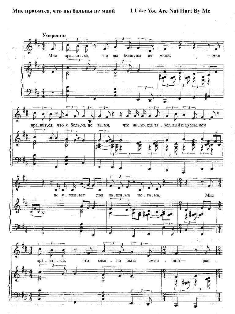 мне кажется что вы больны аккорды. комарово ноты. свадьба пела ноты. мне нравится ноты для фортепиано. мне нравится ноты.