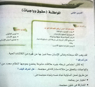 الدراسات الاجتماعية للصف الأول الأعدادى الترم الثانى 2017,الخوجة,وزارة التربية والتعليم الدراسات الاجتماعية للصف الأول الأعدادى الترم الثانى 2017,الخوجة,وزارة التربية والتعليم