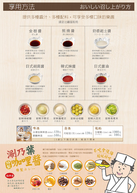 【食記】台北中山涮乃葉,平價CP值高的吃到飽日式涮涮鍋