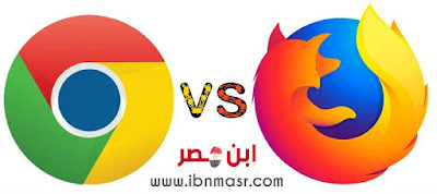 مقارنة بين متصفح فايرفوكس 2019 و متصفح جوجل كروم 2019 اوجه الاختلاف والاتفاق بين جوجل كروم 2019 و فايرفوكس 2019