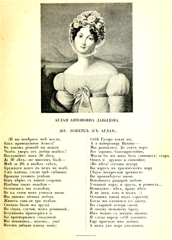 мария николаевна раевская стихи пушкина. старшая дочь мария александровна пушкина 1832-1919 презентация. старшая дочь, мария александровна пушкина (1832-1919г. пушкин стих дочери. пушкин стих дочери.