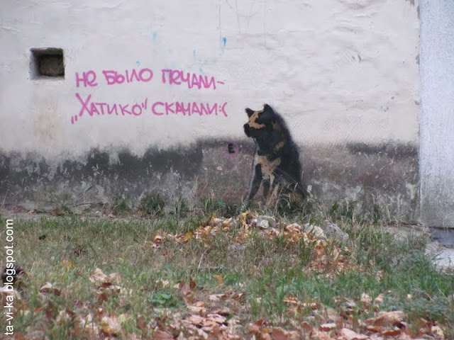 граффити Симферополя Simferopol's graffiti