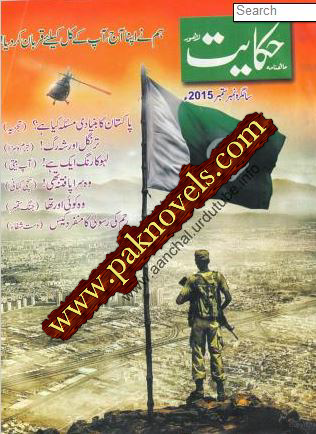 Monthly Hikayat Magazine September 2015 Free Download PDF Monthly Hikayat Magazine September 2015