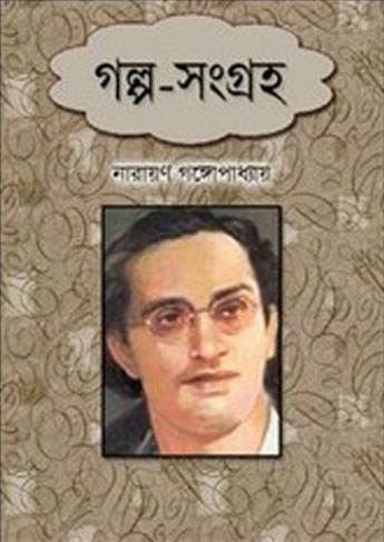 free download bangla books of masud rana