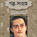 Golpo Sangraha by Narayan gangopadhyay