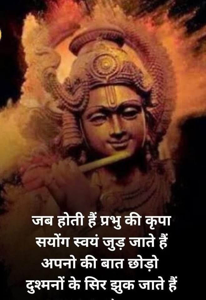 Motivational Quotes in Hindi