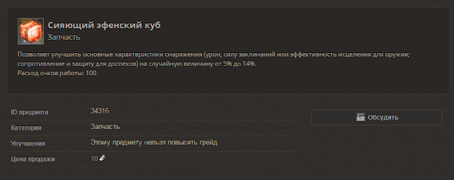Эфенский куб ArcheAge Эфенский куб ArcheAge