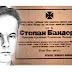Зниклий слід вбивці Бандери