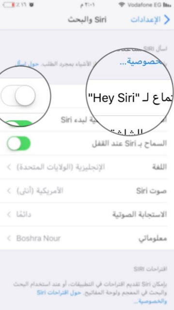 كيفية اعداد "Hey Siri" على ايفون وايباد