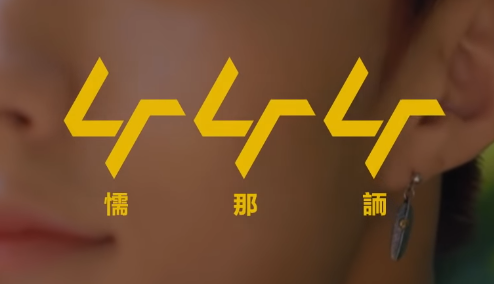 아이돌이 한자풀이 해주는건 생전처음ㅋㅋㅋㅋ | 인스티즈