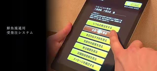 日本「鮮魚界亞馬遜」用數位工具幫餐飲業者買到便宜漁獲