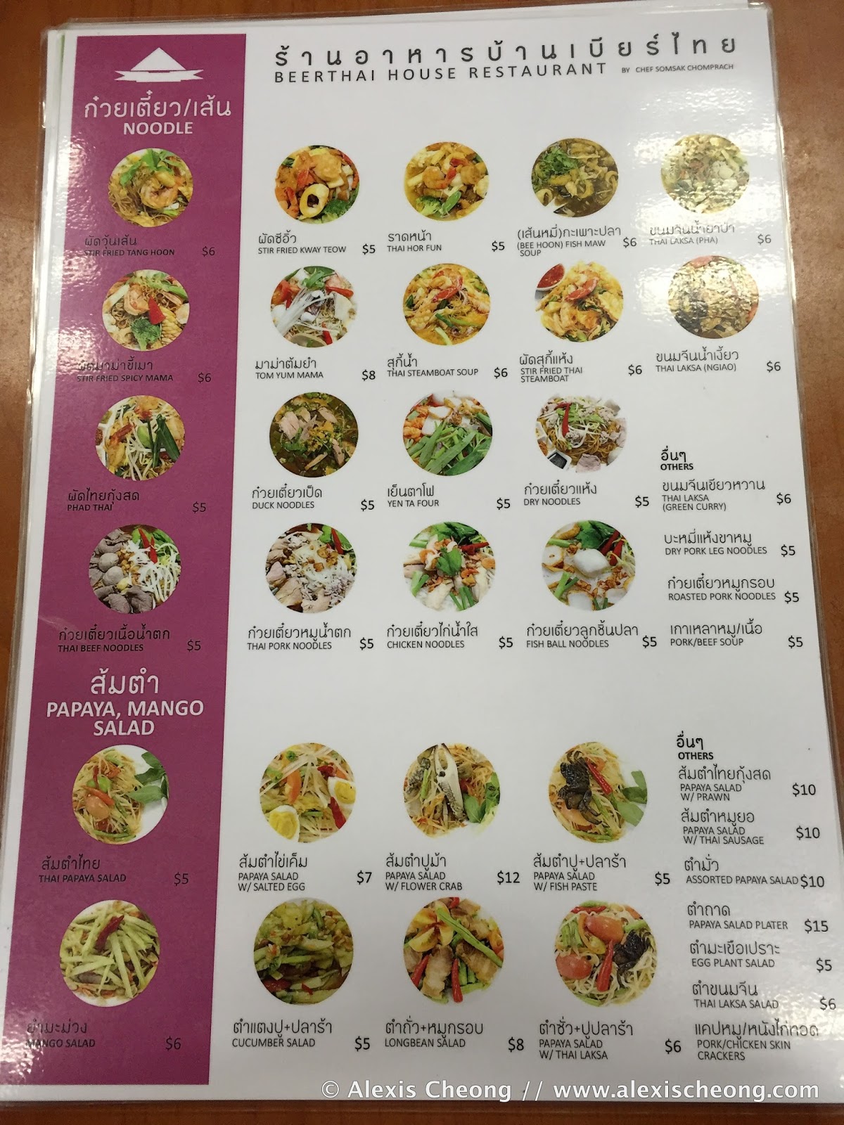 Favourite Thai Food Beer Thai Restaurant at 0196 Golden Mile Complex