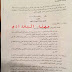 البرلمان العراقي ينهي اليوم القراءة الاولى لقانون تشغيل حملة الشهادات العليا ( الدبلوم العالي - الماجستير - الدكتوراه )