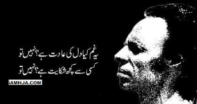 Two lines Urdu poetry by Jon Elia Two lines Urdu poetry by Jon Elia