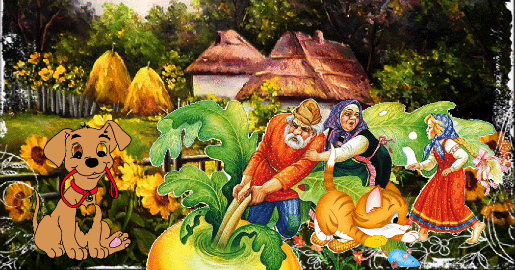 есаулов илья иллюстрации репка. волшебная сказка на новый лад. волшебная сказка на новый лад. сочинение про колобка. волшебная сказка на новый лад.