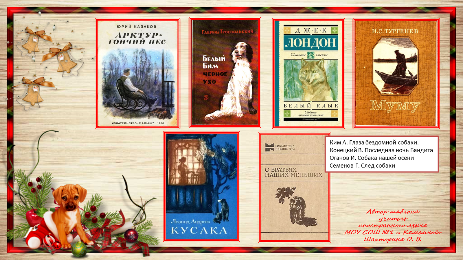 герои книг на экране картинки. книга героев pdf. герои уссурийска. василий шукшин калина красная книга. книга героя проект.