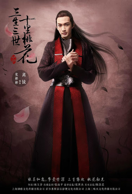 Vin Zhang Bin Bin as Li Jing Vin Zhang Bin Bin in Three Lives Three Worlds Ten Miles of Peach Blossoms