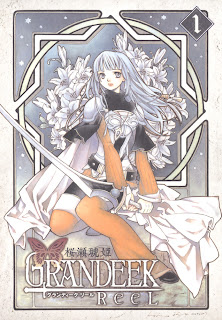 Grandeek Reel (GRANDEEK ReeL -グランディーク・リール-) - Update Volume 2