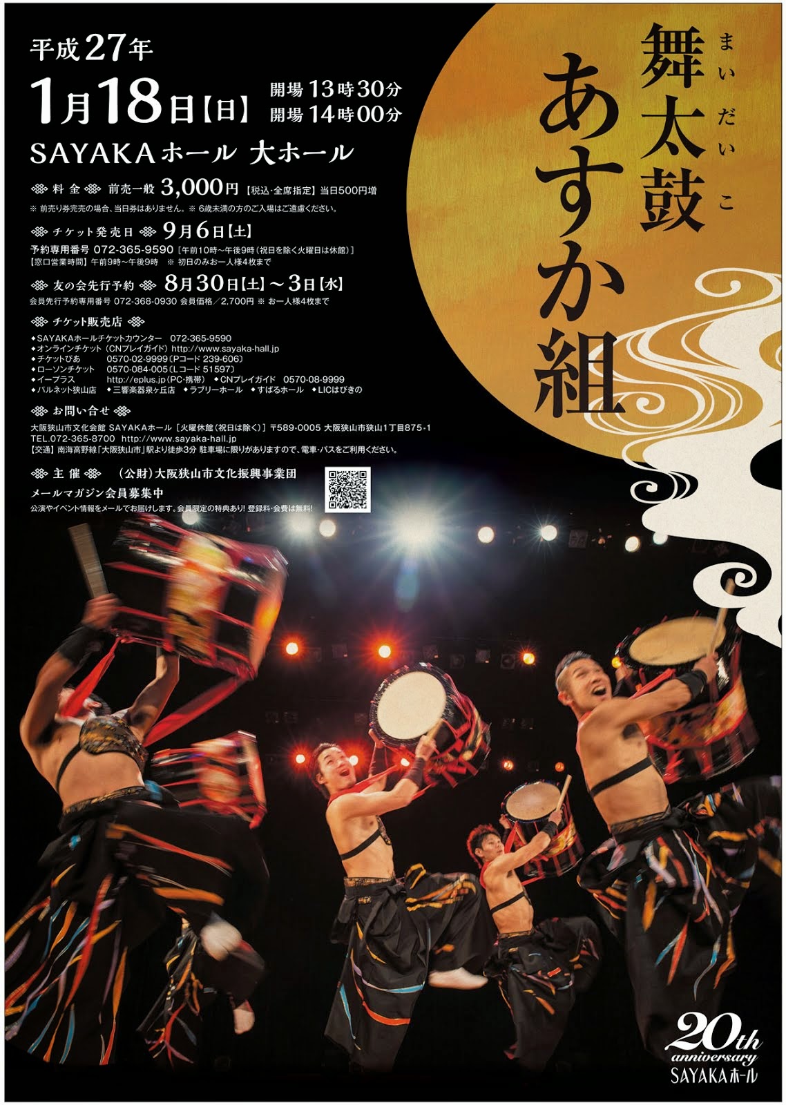 2015年大阪公演