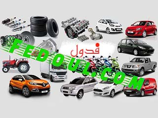 فدول Fedoul موقع لبيع وشراء المنتجات على الانترنت شبيه بواد كنيس فدول Fedoul موقع لبيع وشراء المنتجات على الانترنت شبيه بواد كنيس