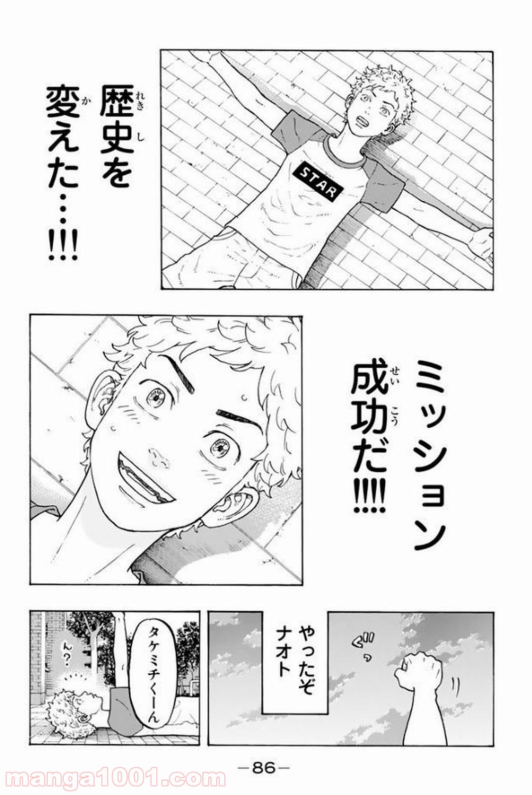 東京卍リベンジャーズ - Raw 【第18話】 - Manga1000.com