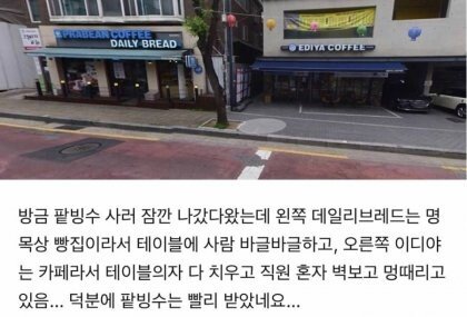 수도권 카페 착석 금지 후 상황 - 꾸르