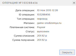 игра с выводом