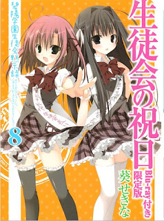碧陽学園生徒会黙示録 第01-08巻 [Hekyou Gakuen Seitokai Mokushiroku vol 01-08]