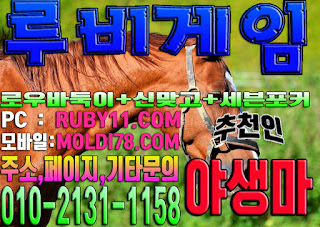 #루비게임 #루비게임바둑이 #루비게임맞고 #루비게임포커 #루비바둑이 #루비게임주소 #야생마 #추천 #바닐라게임 #엘리트게임 #체리게임 #그랜드게임 #도깨비게임 #현금게임 #원탁게임 #문의환영 #안전보장 #배틀그라운드 #아이스아메리카노 #스타벅스 #바둑이 #맞고 #포커 #루비게임 #루비게임바둑이 #루비게임맞고 #루비게임포커 #루비바둑이 #루비게임주소 #야생마 #추천 #바닐라게임 #엘리트게임 #체리게임 #그랜드게임 #도깨비게임 #현금게임 #원탁게임 #문의환영 #안전보장 #배틀그라운드 #아이스아메리카노 #스타벅스 #바둑이 #맞고 #포커