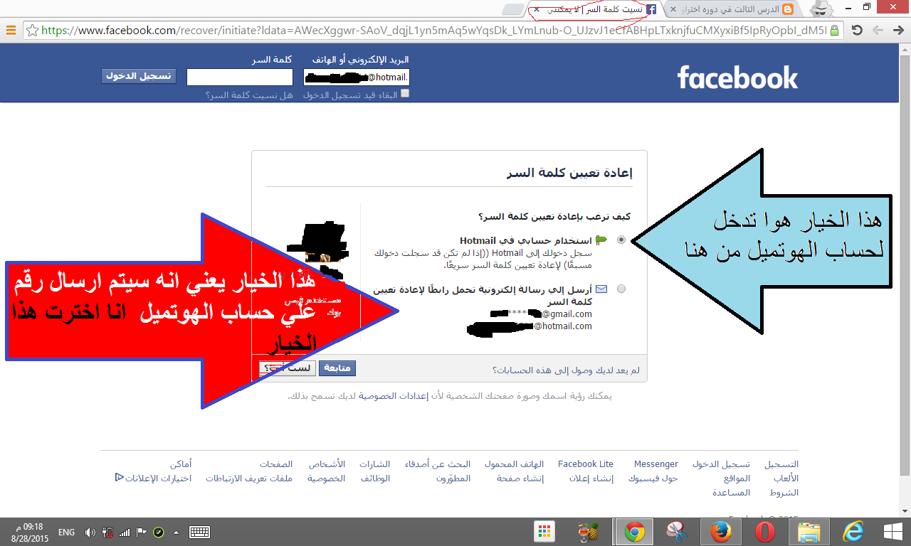 اختراق الخيار الثنائي