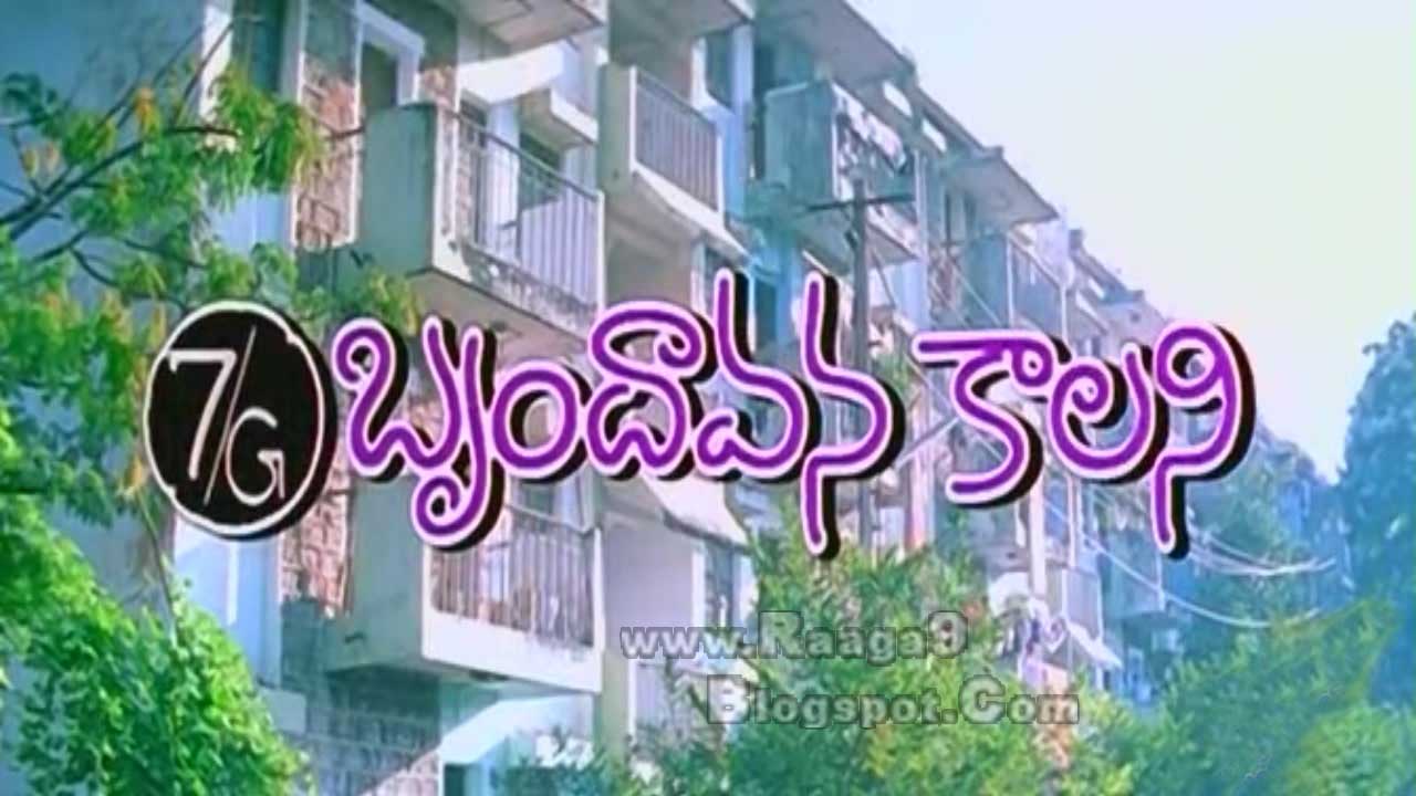 7g-brindavan-colony-telugu-movie-mp3-songs-free-download-here-mp3