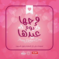 عروض الومنيوم الاهرام